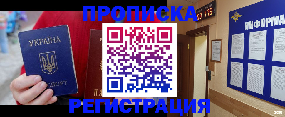 регистрация в Аше