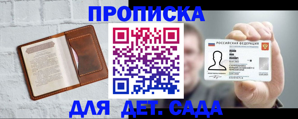 временная регистрация законно в Аше