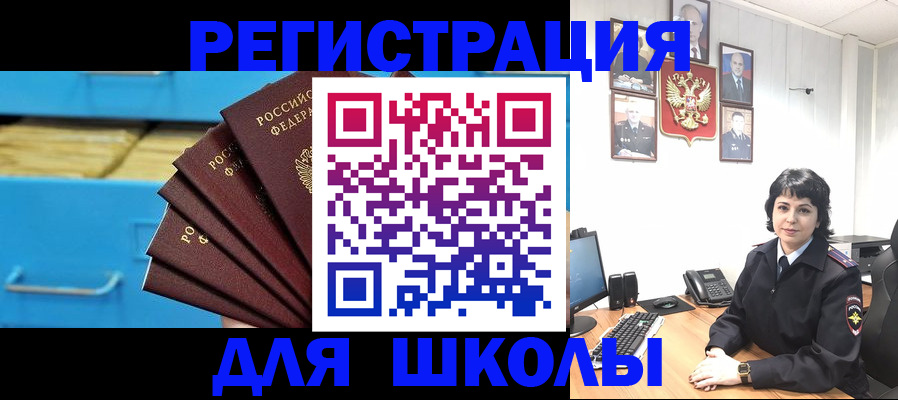 прописка в квартире в Аше